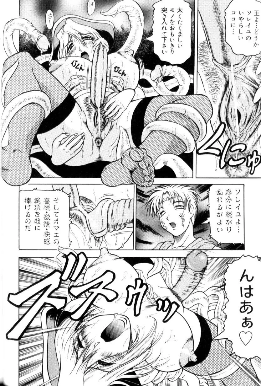 ふたなりコンプリート Page.49