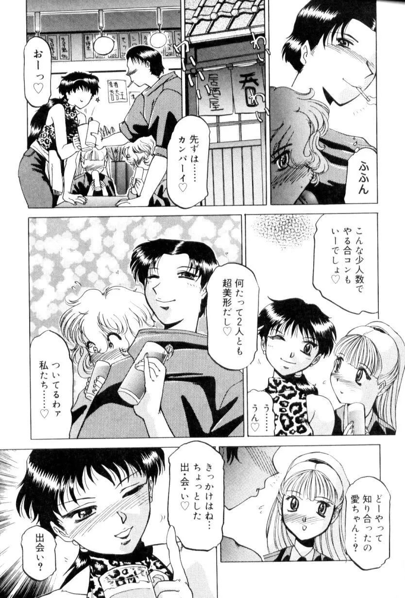 ふたなりコンプリート Page.58