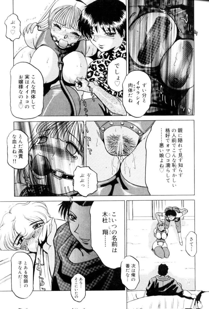 ふたなりコンプリート Page.62