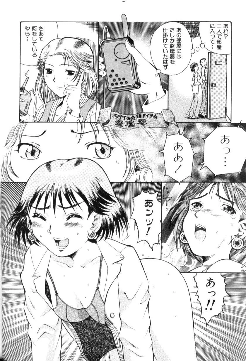ふたなりコンプリート Page.75