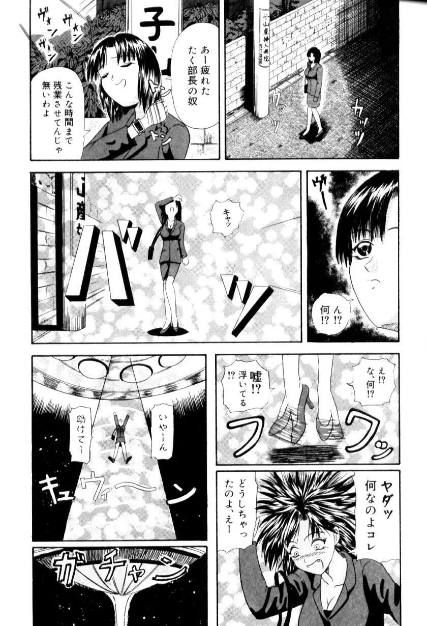 ふたなりコンプリート Page.88