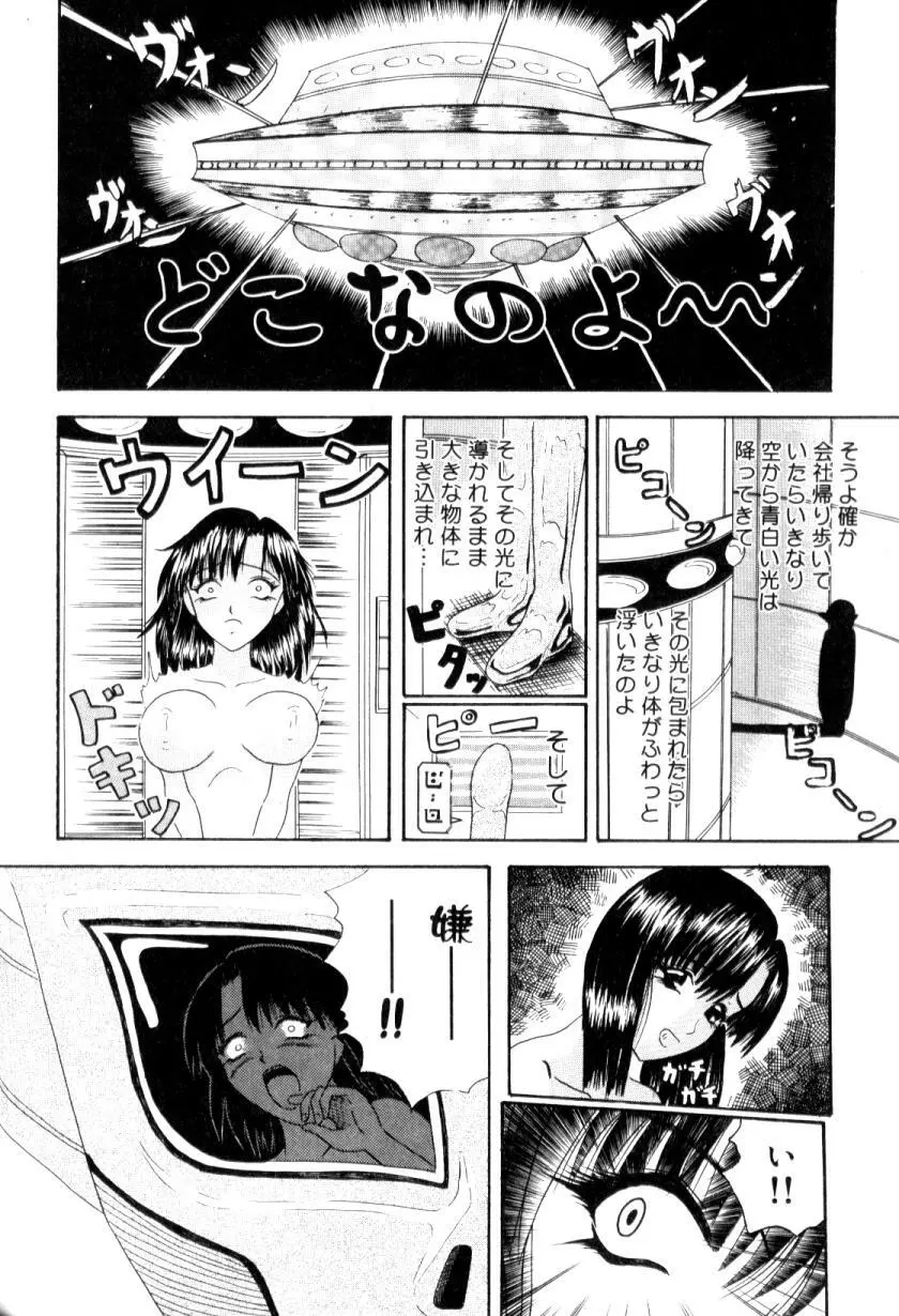 ふたなりコンプリート Page.91