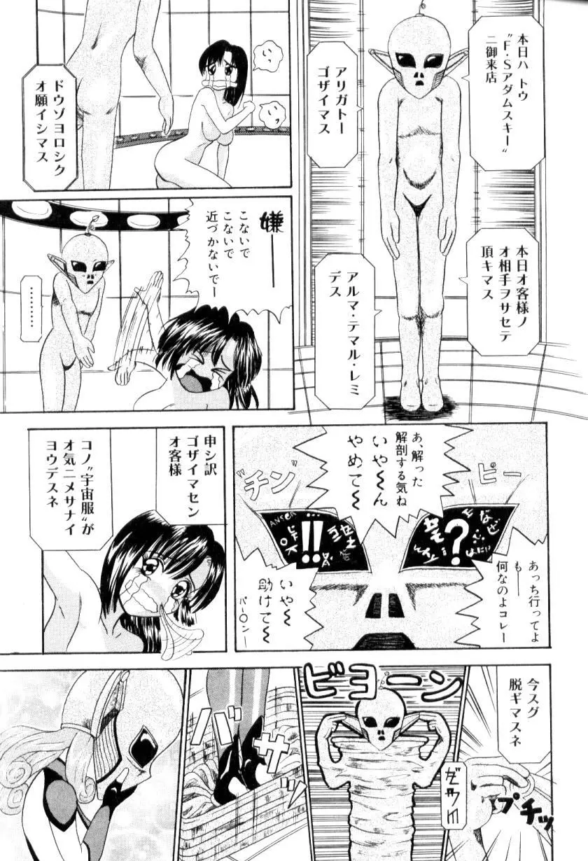 ふたなりコンプリート Page.92
