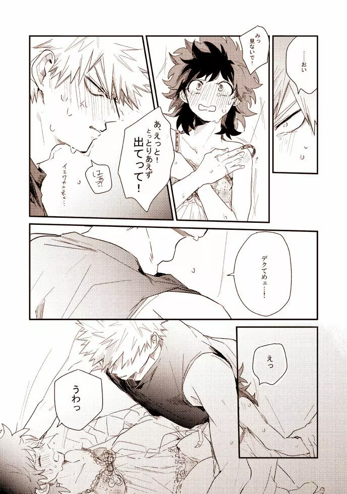 With or without Page.8