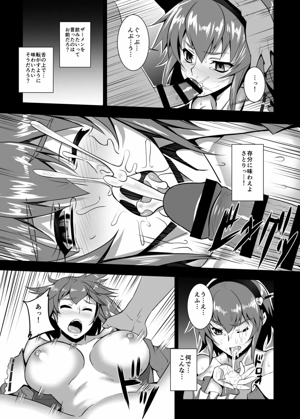 地獄で華を咲かせましょう Page.14