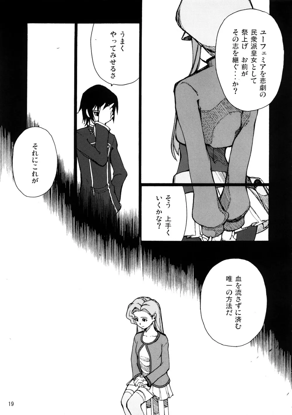 ニーナの Spezielle Relativitatstheorie Page.18