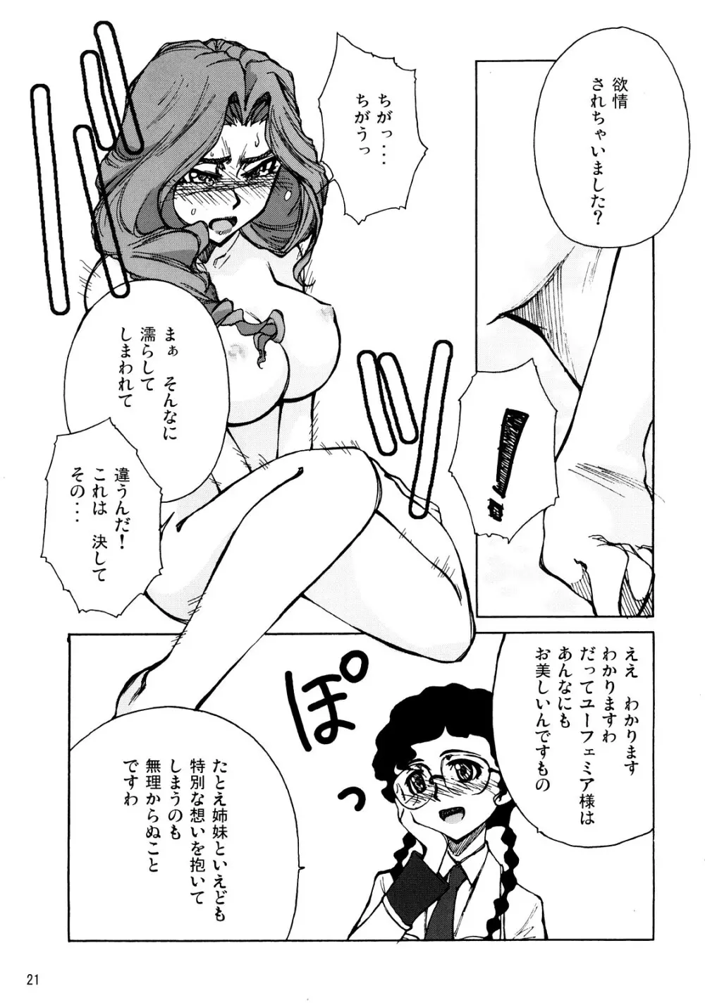 ニーナの Spezielle Relativitatstheorie Page.20