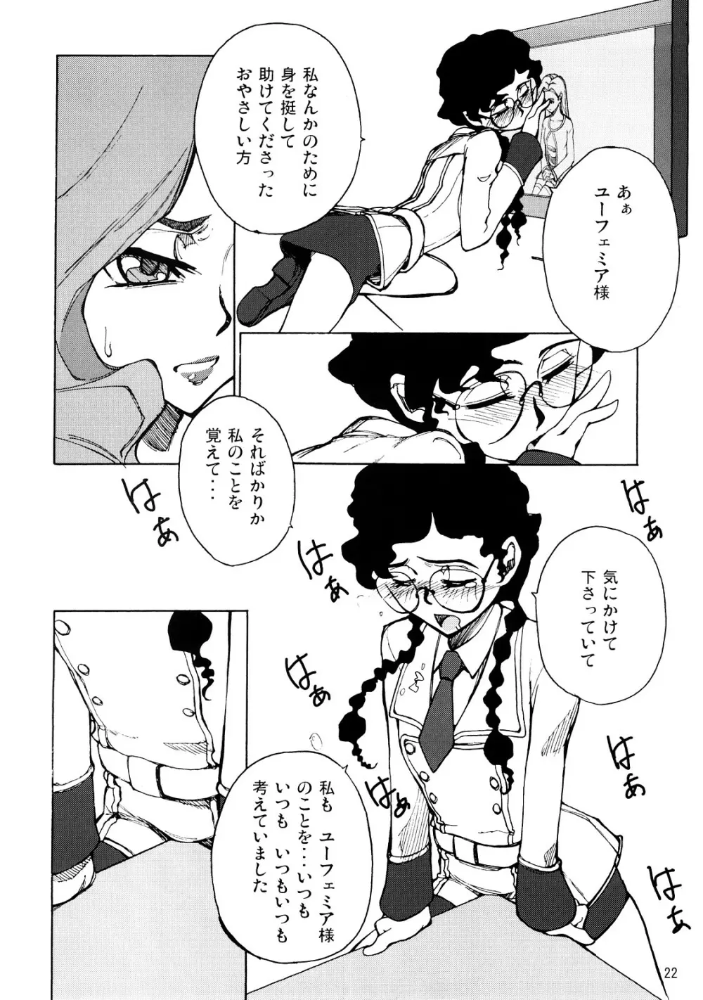 ニーナの Spezielle Relativitatstheorie Page.21