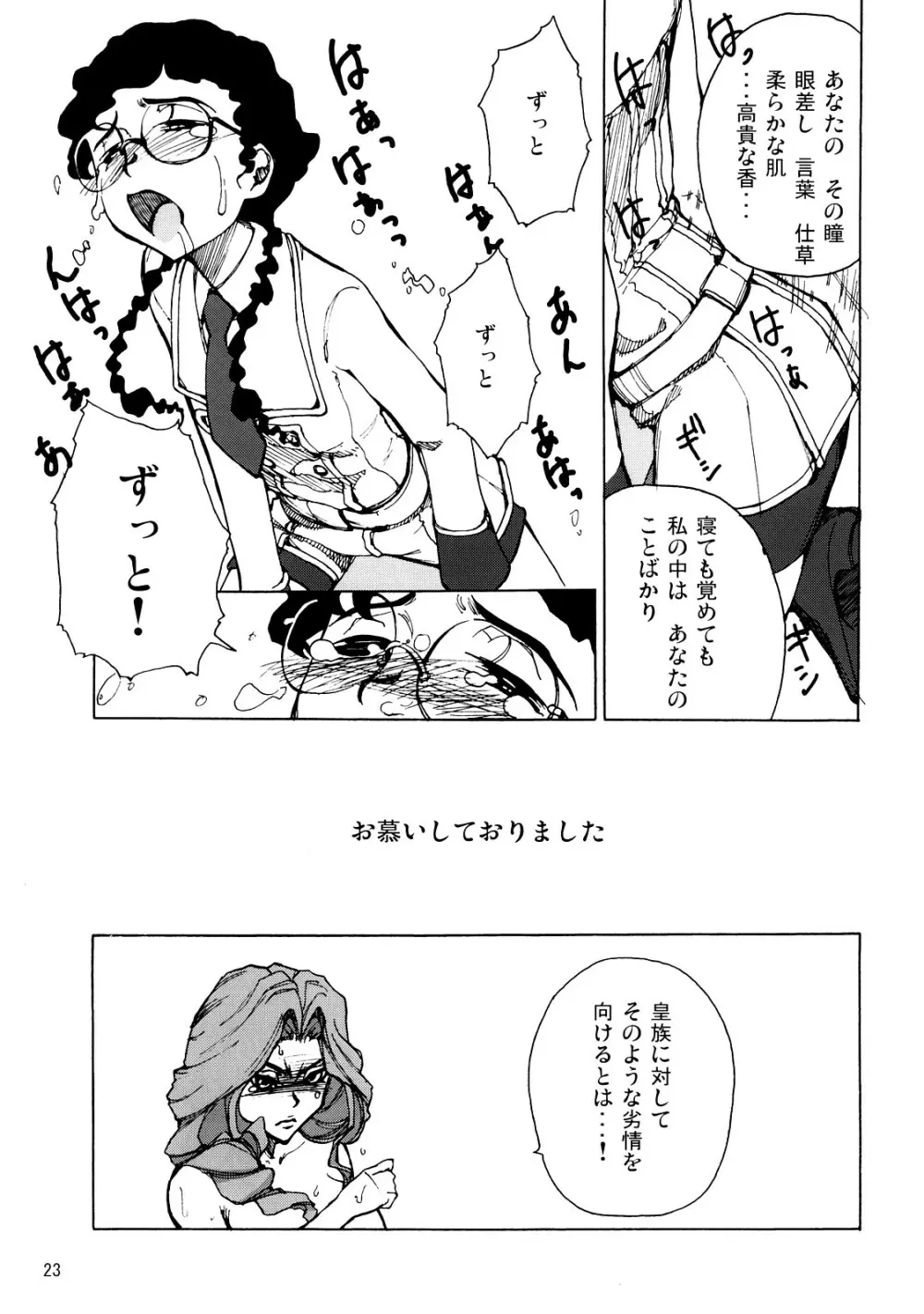 ニーナの Spezielle Relativitatstheorie Page.22