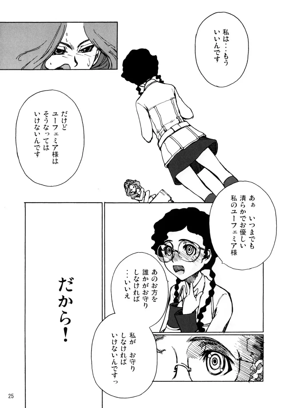 ニーナの Spezielle Relativitatstheorie Page.24