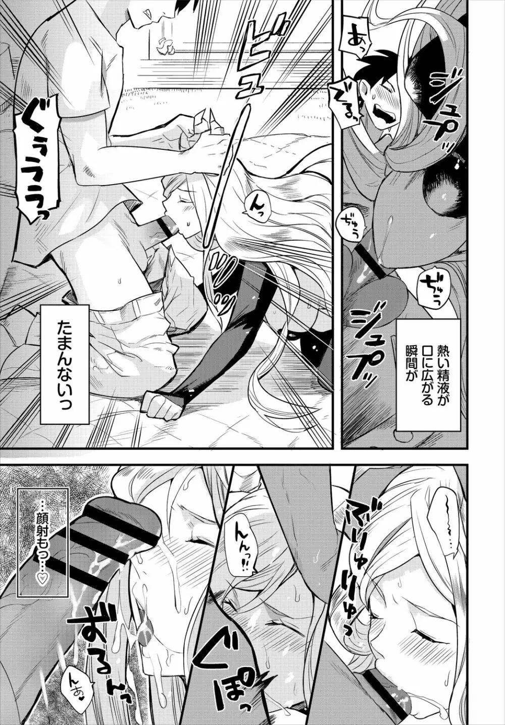 ダンジョン攻略はSEXで!! VOL.5 Page.11