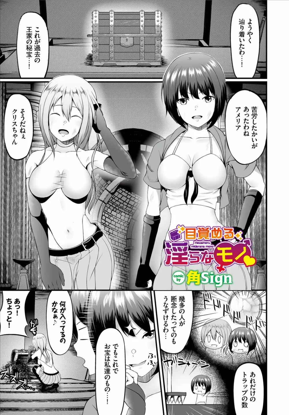 ダンジョン攻略はSEXで!! VOL.5 Page.125