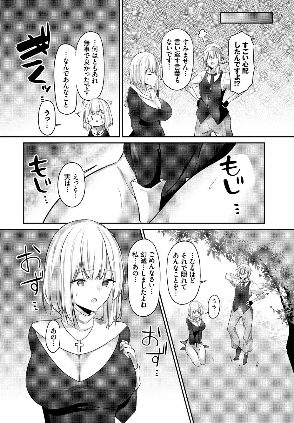 ダンジョン攻略はSEXで!! VOL.5 Page.212