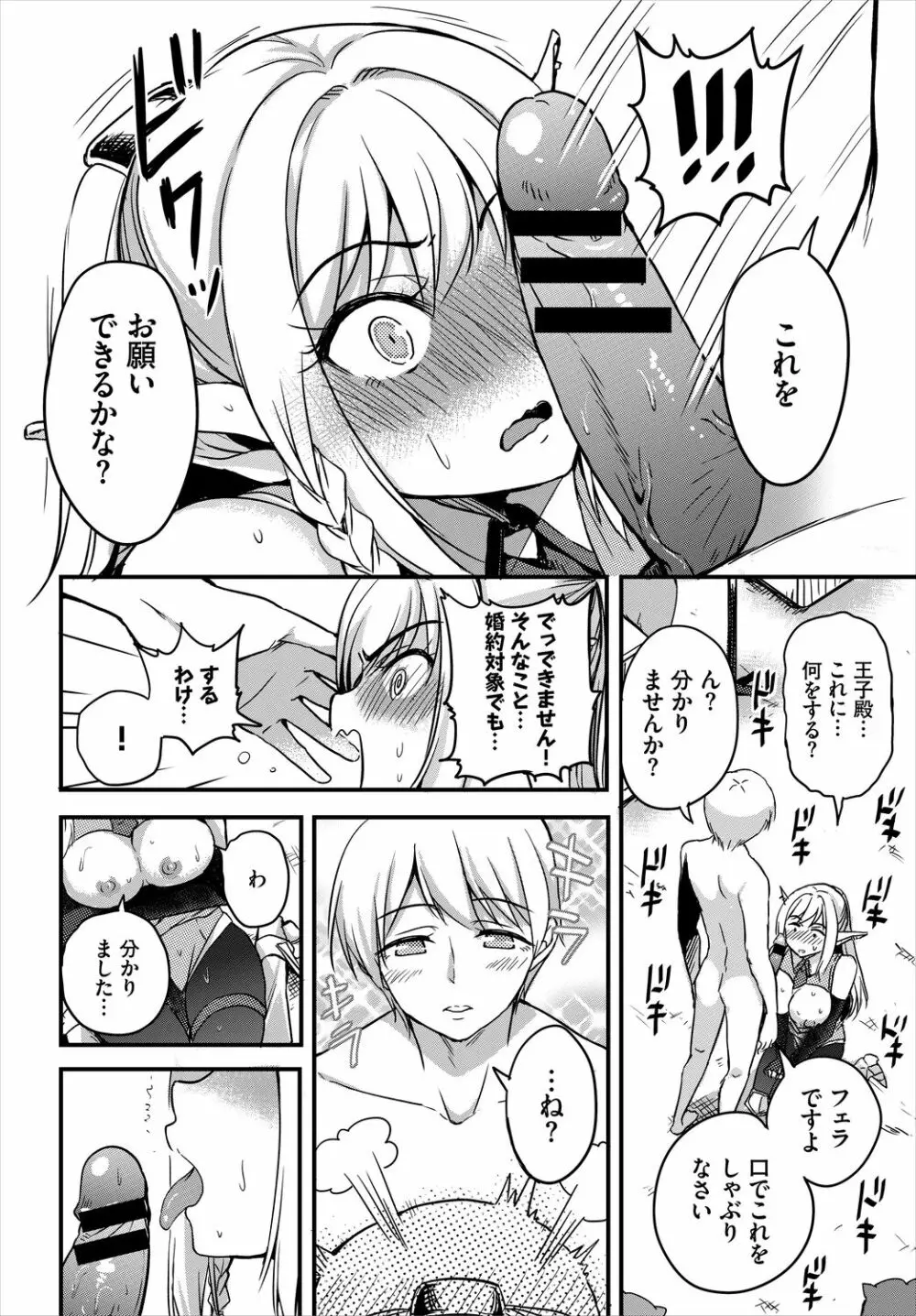 ダンジョン攻略はSEXで!! VOL.5 Page.232