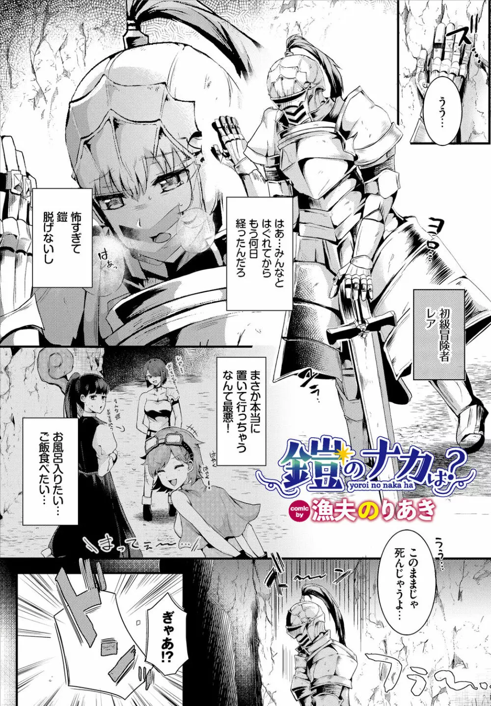 ダンジョン攻略はSEXで!! VOL.5 Page.47