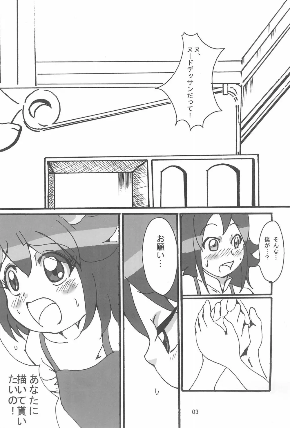 美術室 Page.5