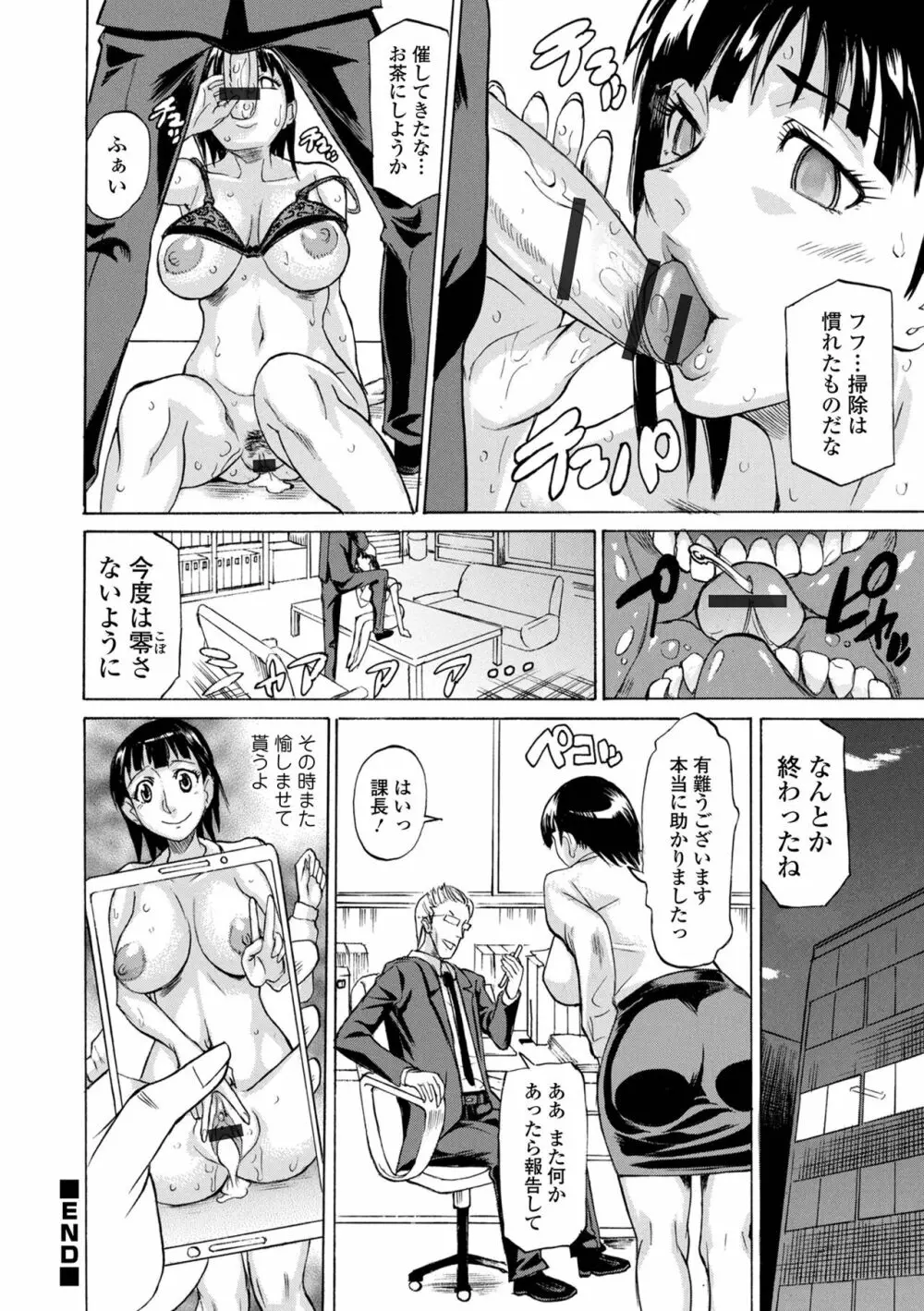 片乳 性欲旺盛Hガールズ Page.186