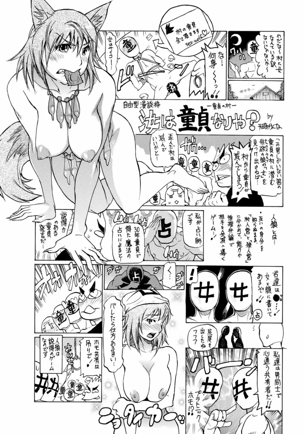 片乳 性欲旺盛Hガールズ Page.244