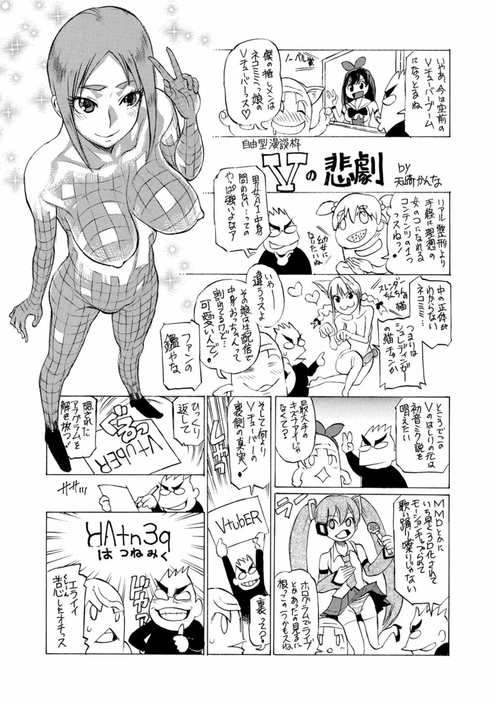 片乳 性欲旺盛Hガールズ Page.249