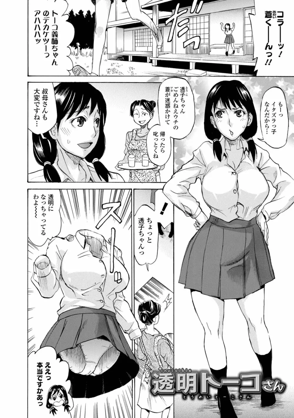 片乳 性欲旺盛Hガールズ Page.28