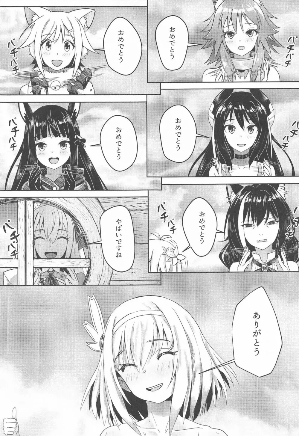 ユイちゃんと騎士クン♡ 二人きりのひと時 Page.32