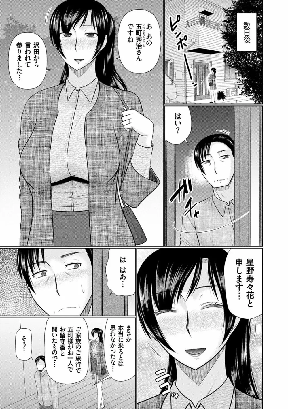 母性姦能 Page.177