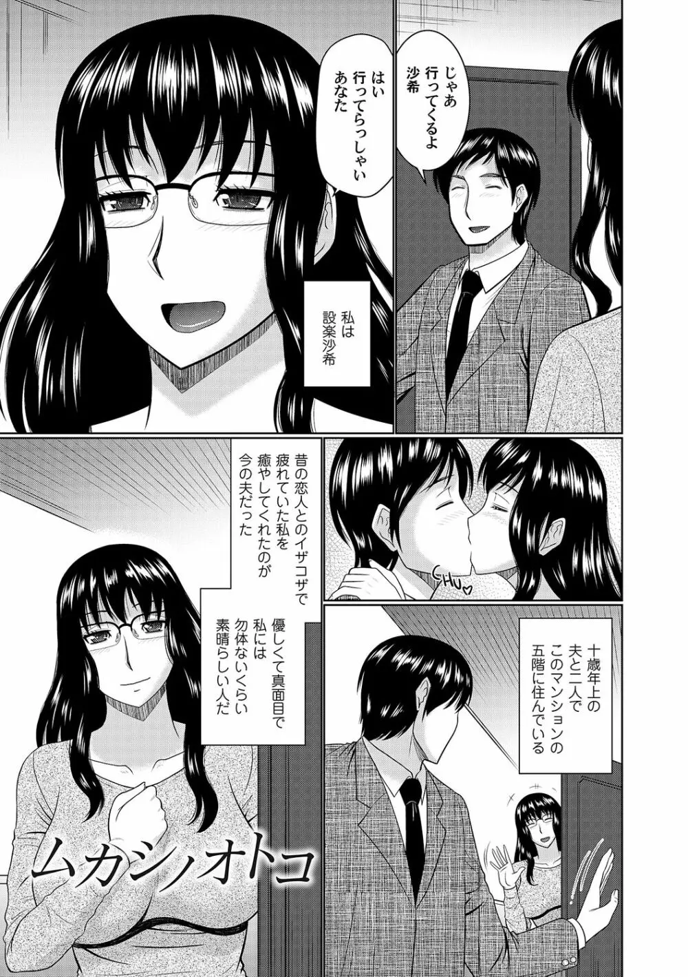 母性姦能 Page.223