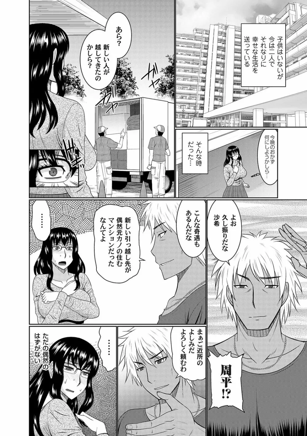 母性姦能 Page.224