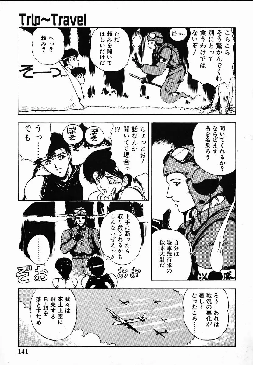 試考錯誤 Page.139