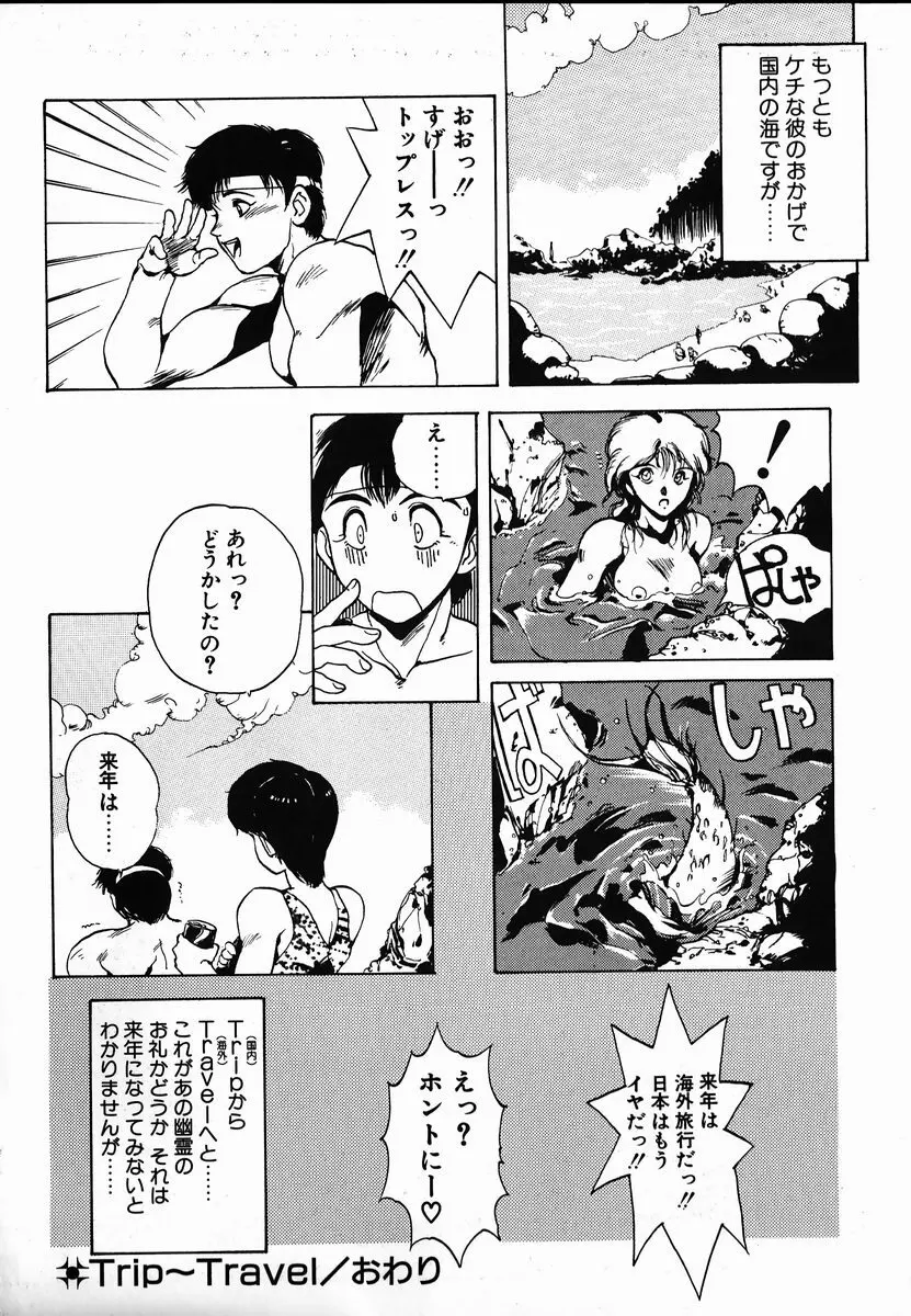 試考錯誤 Page.148