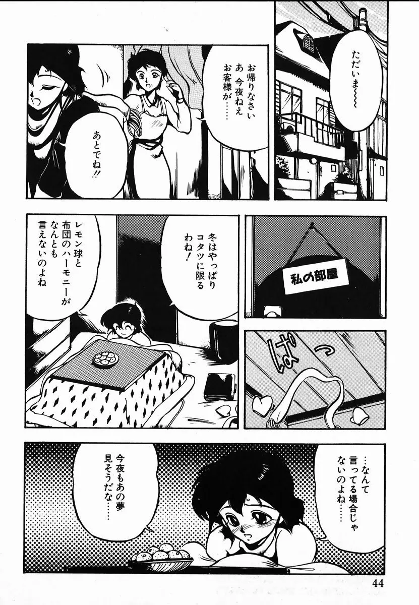 試考錯誤 Page.42