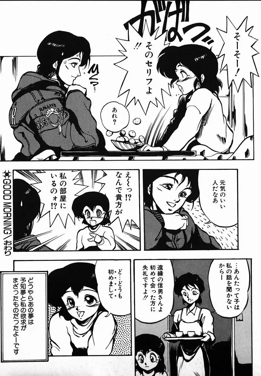 試考錯誤 Page.52