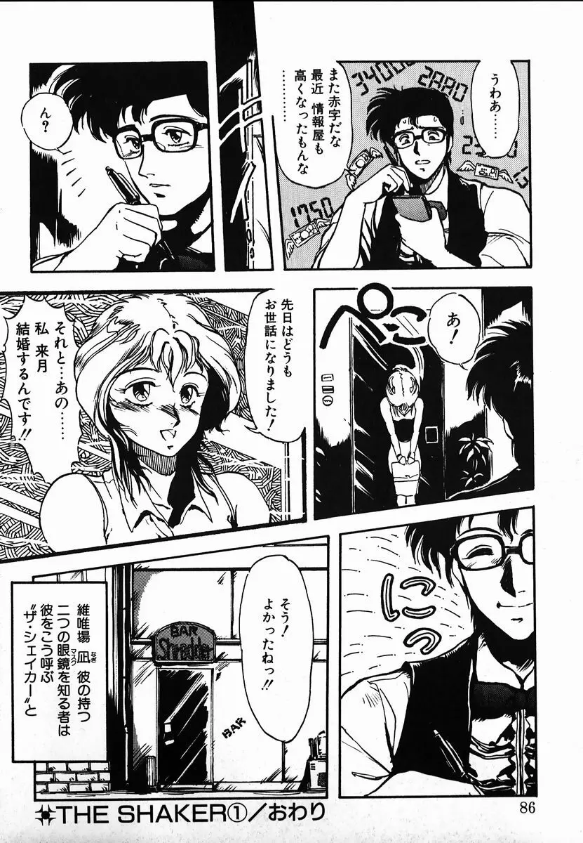 試考錯誤 Page.84