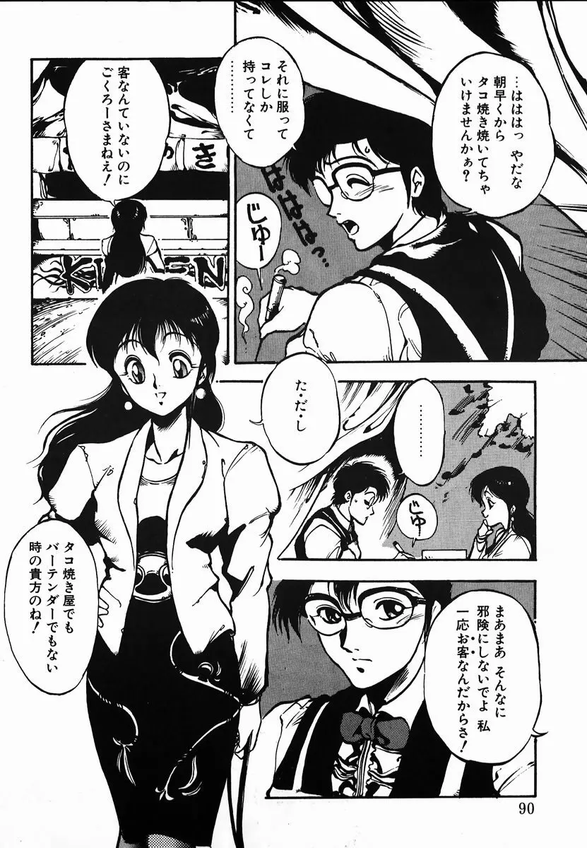 試考錯誤 Page.88