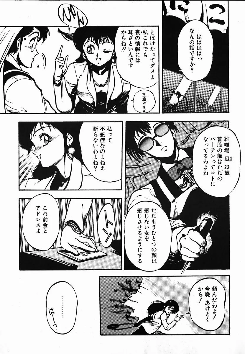 試考錯誤 Page.89