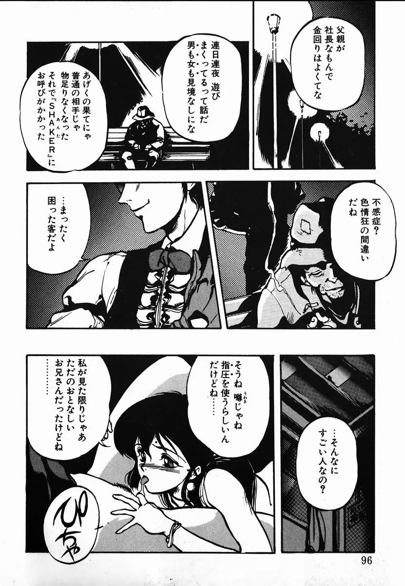 試考錯誤 Page.94