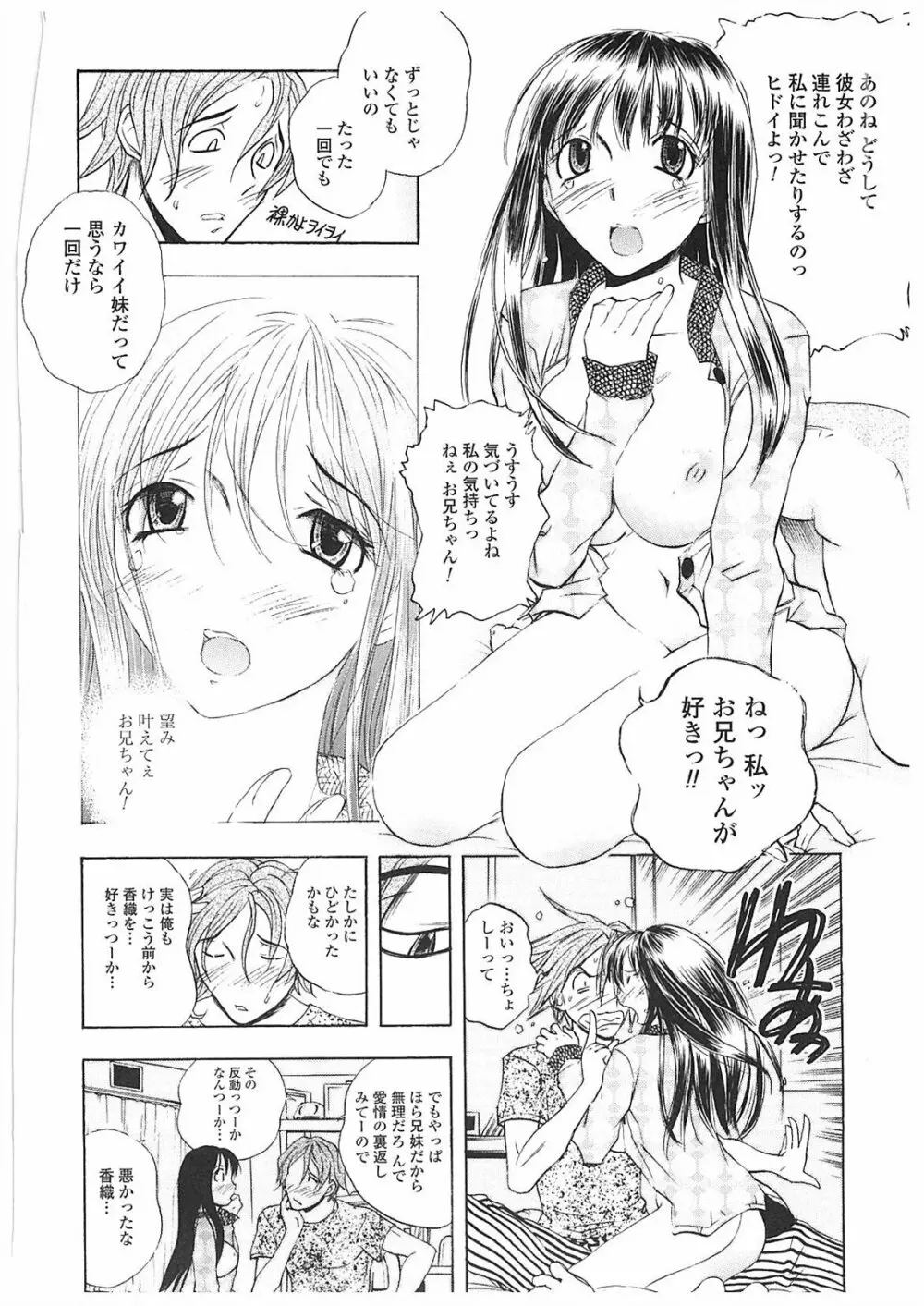 姦通学園 Page.107