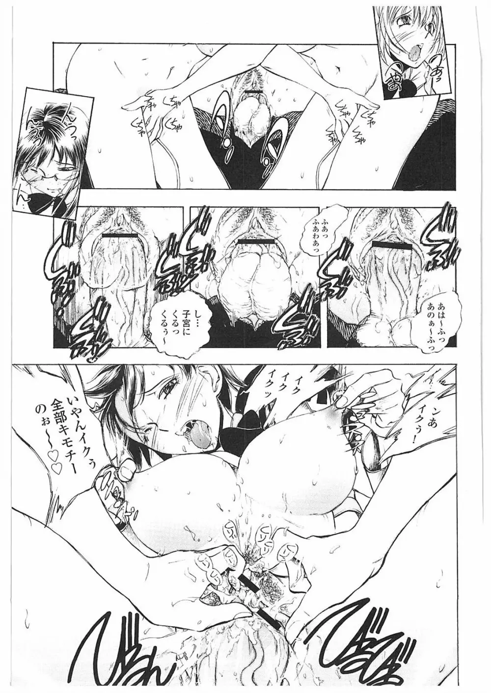 姦通学園 Page.44