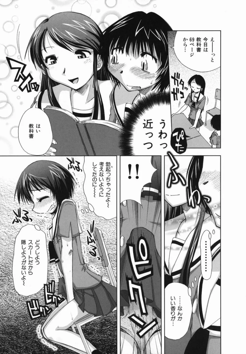 スギノハ女学院奉仕組 Page.11