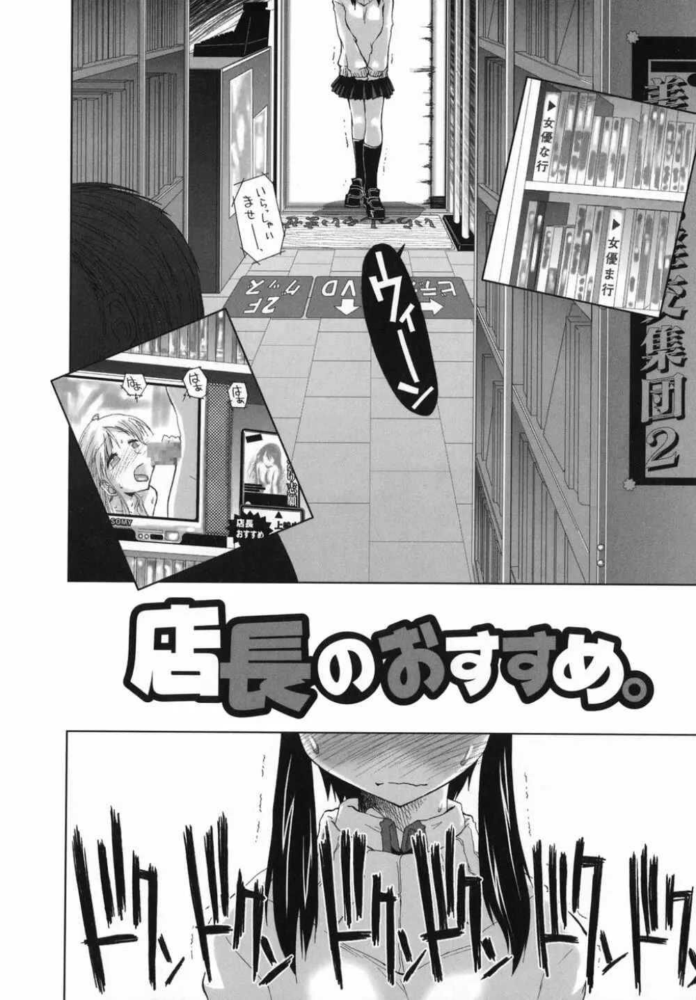 スギノハ女学院奉仕組 Page.110