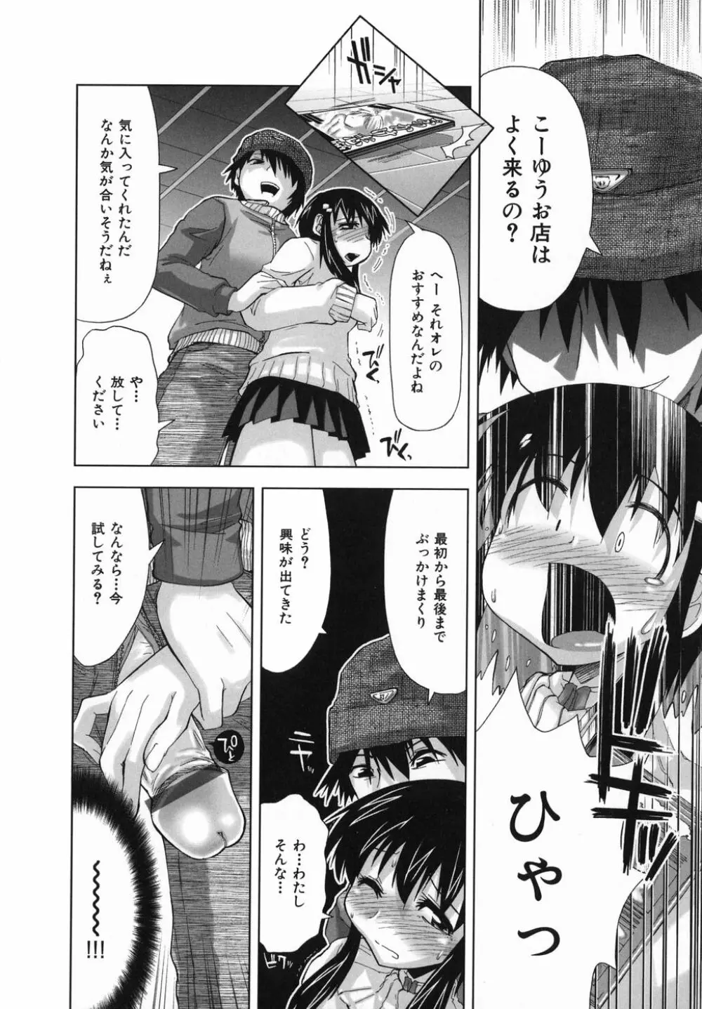 スギノハ女学院奉仕組 Page.114