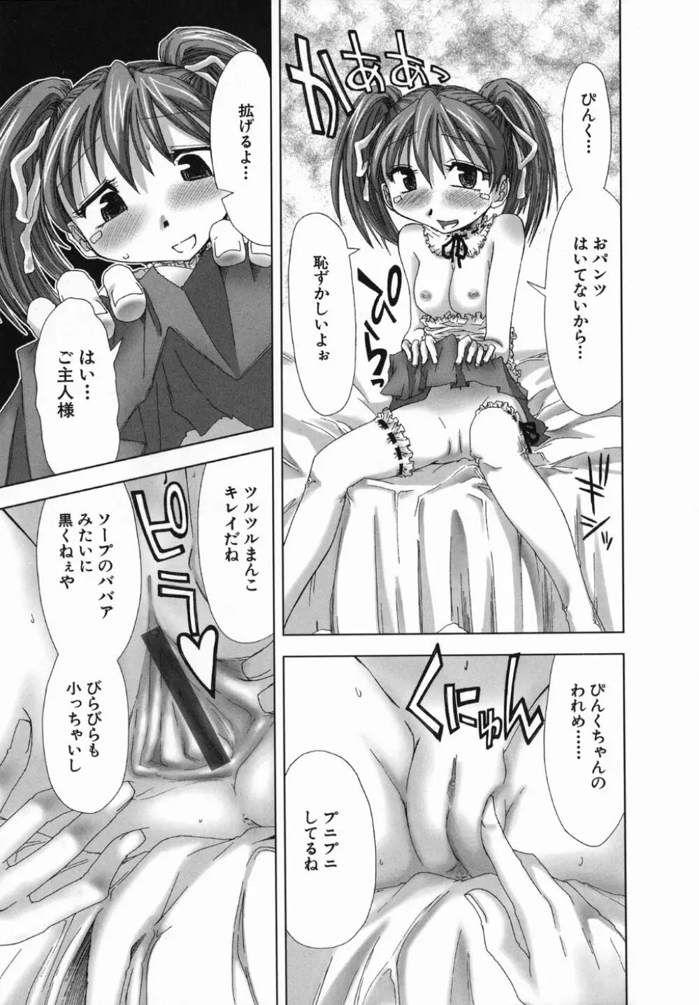 スギノハ女学院奉仕組 Page.127