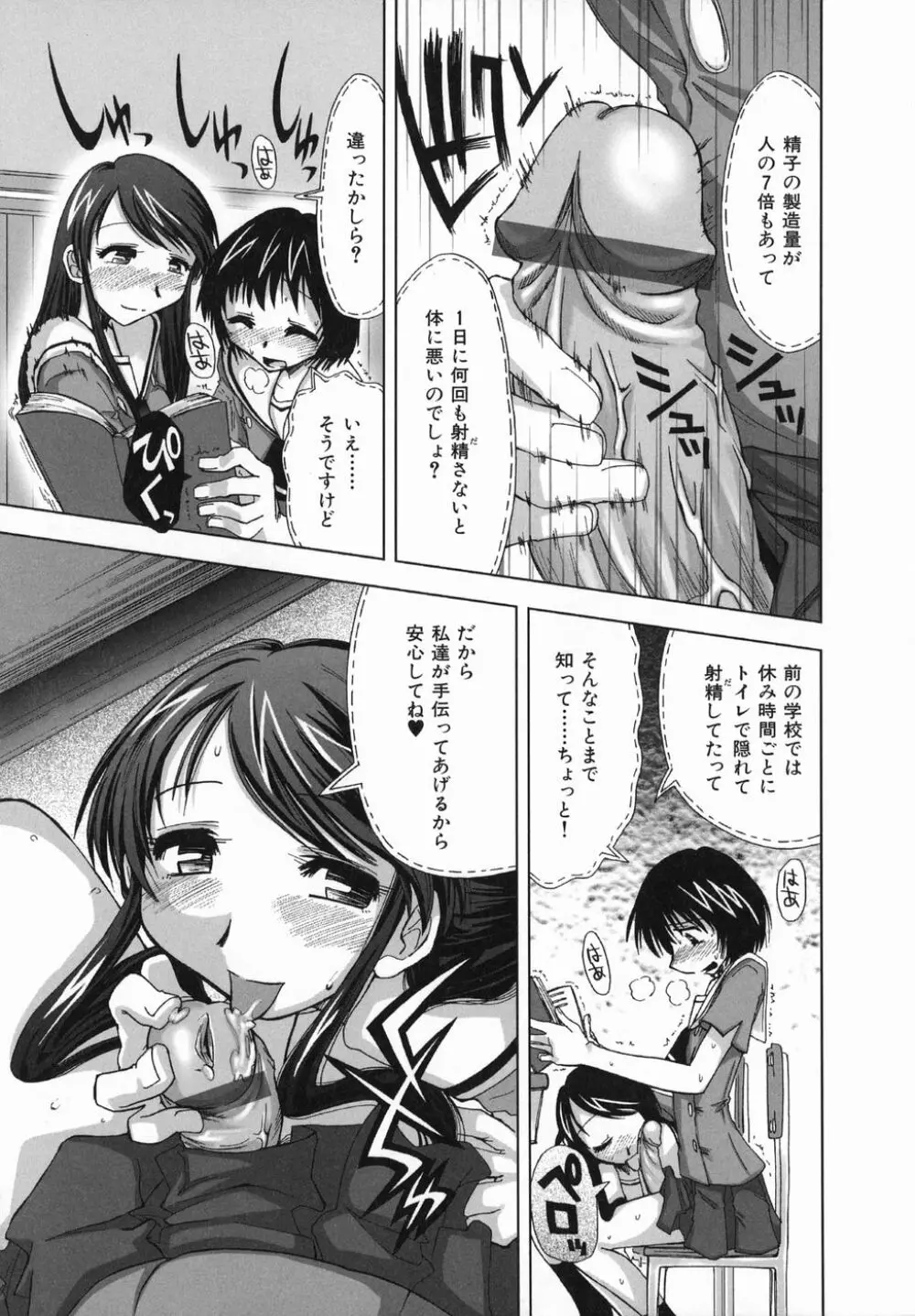 スギノハ女学院奉仕組 Page.13