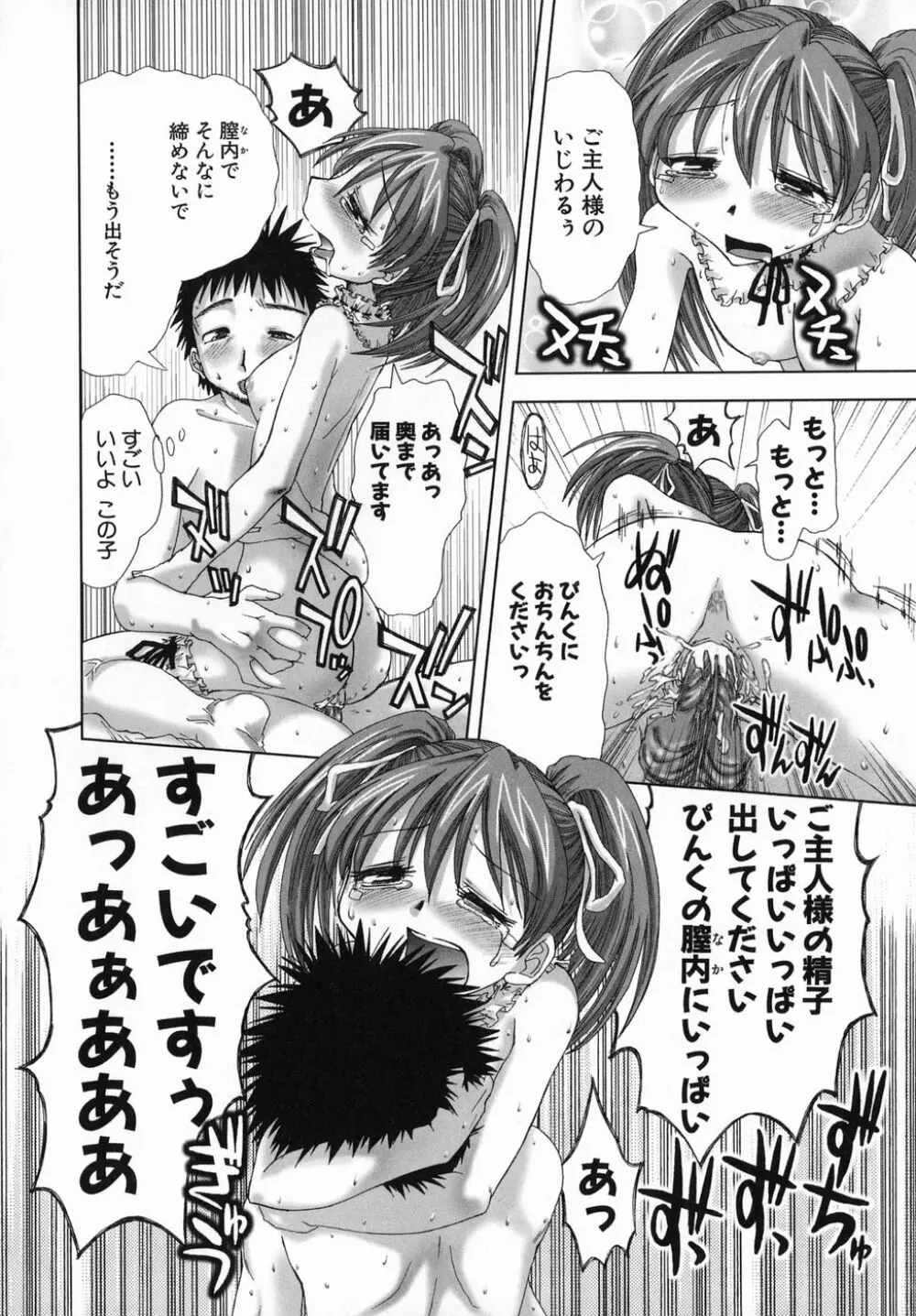 スギノハ女学院奉仕組 Page.136