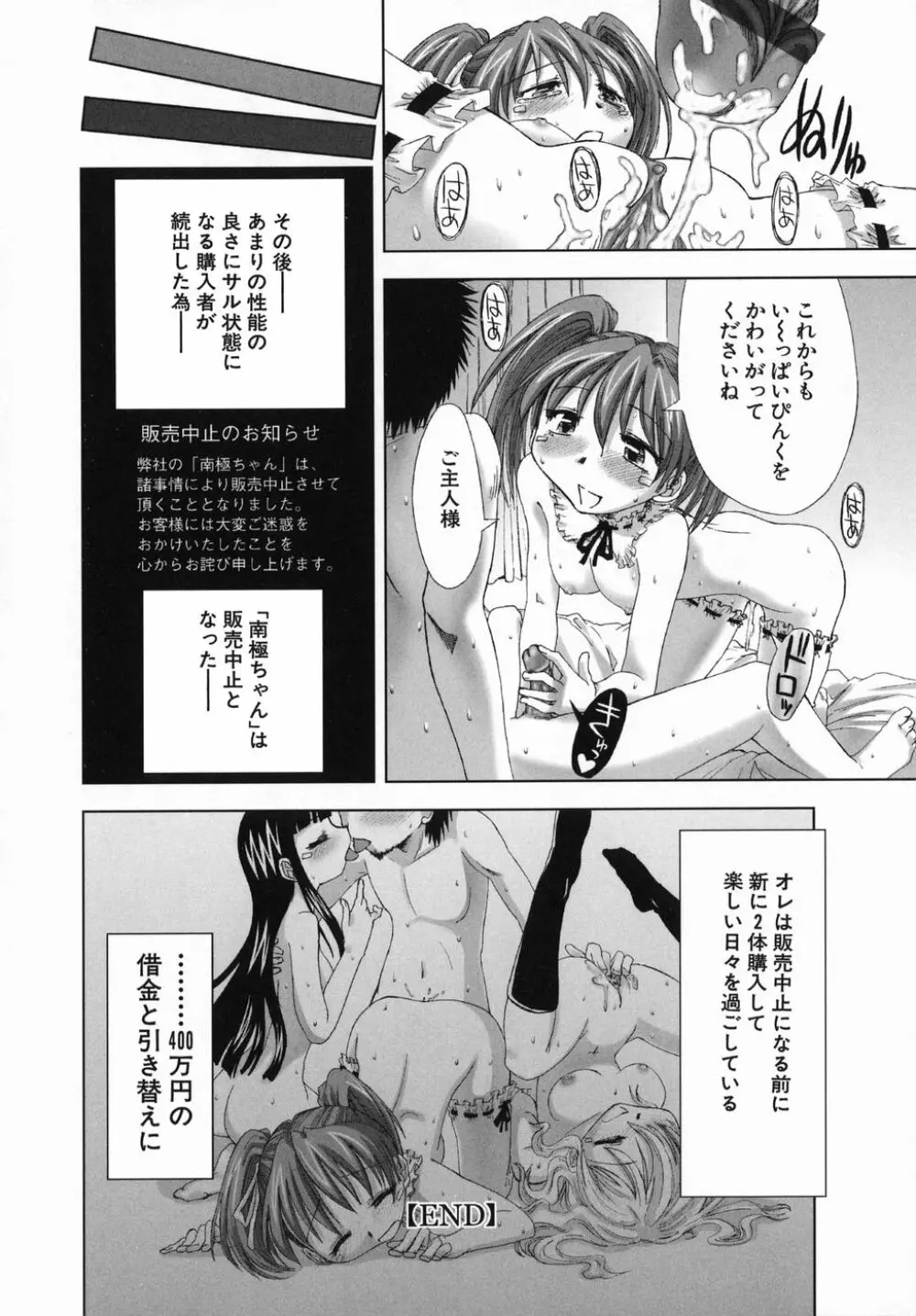 スギノハ女学院奉仕組 Page.138