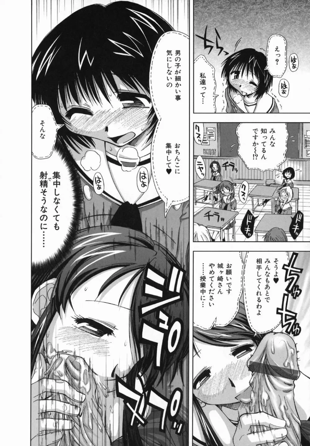 スギノハ女学院奉仕組 Page.14