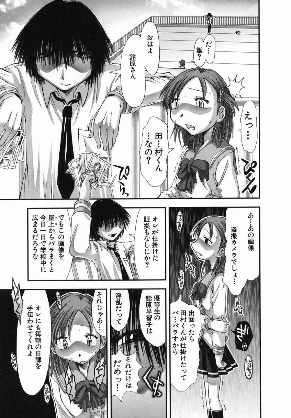 スギノハ女学院奉仕組 Page.147