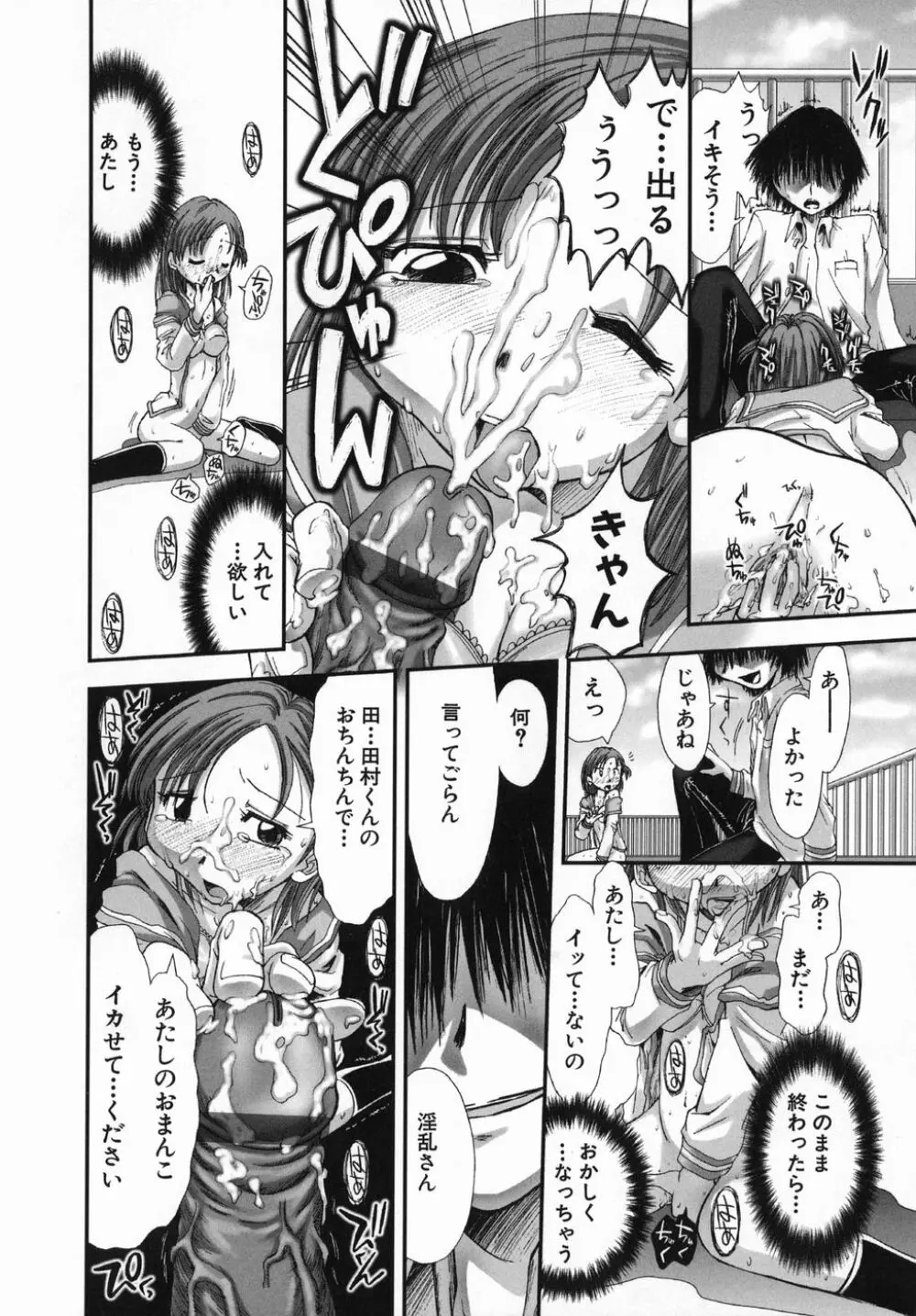 スギノハ女学院奉仕組 Page.150