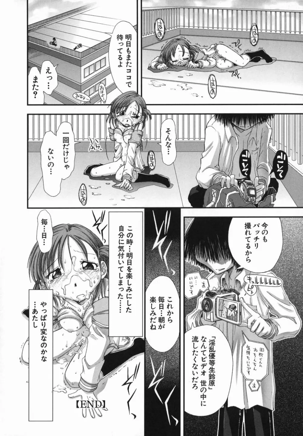 スギノハ女学院奉仕組 Page.154