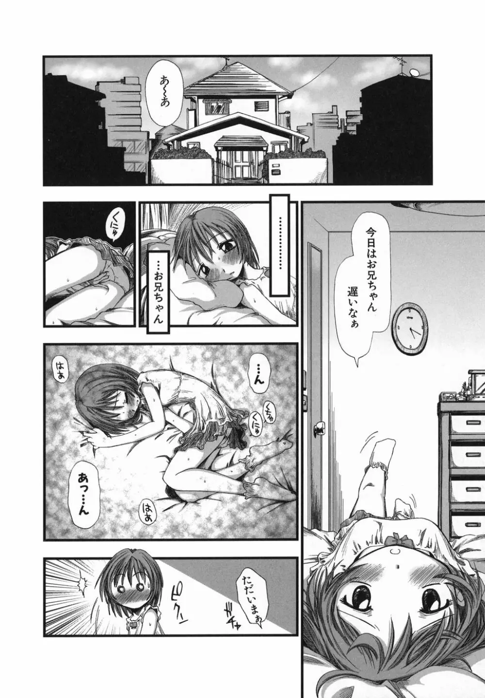 スギノハ女学院奉仕組 Page.156